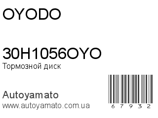 Тормозной диск 30H1056OYO (OYODO)